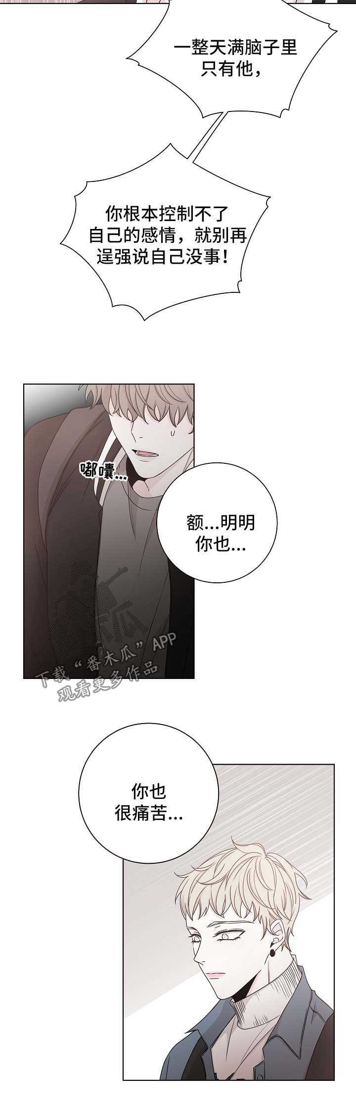 第58章：吵架