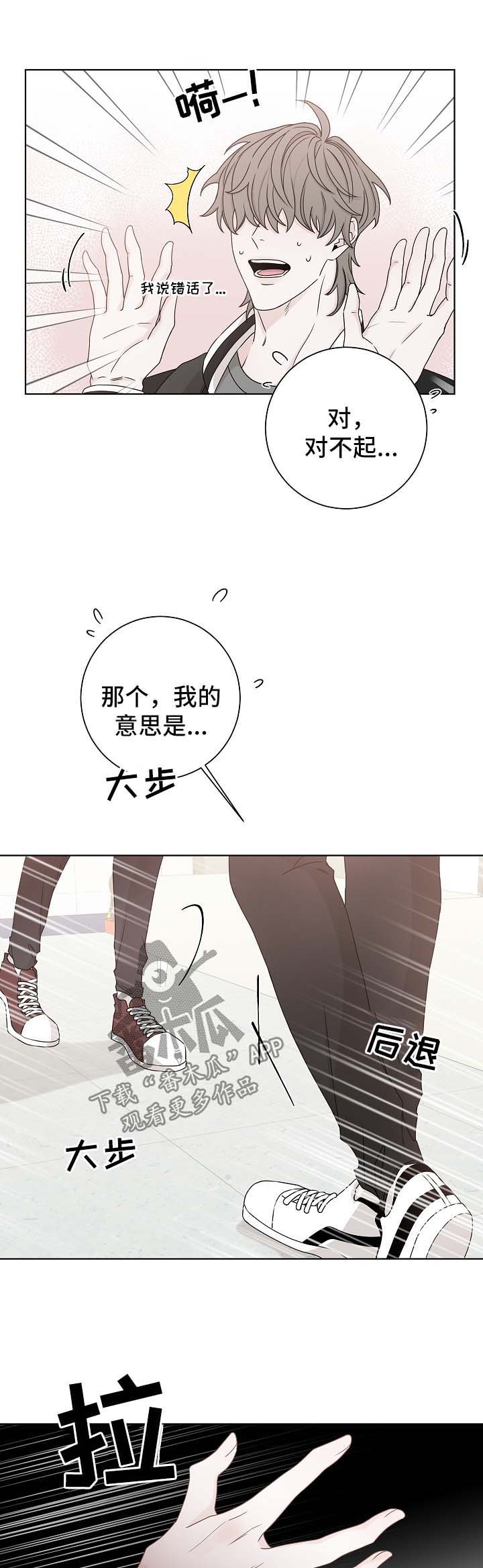 第58章：吵架
