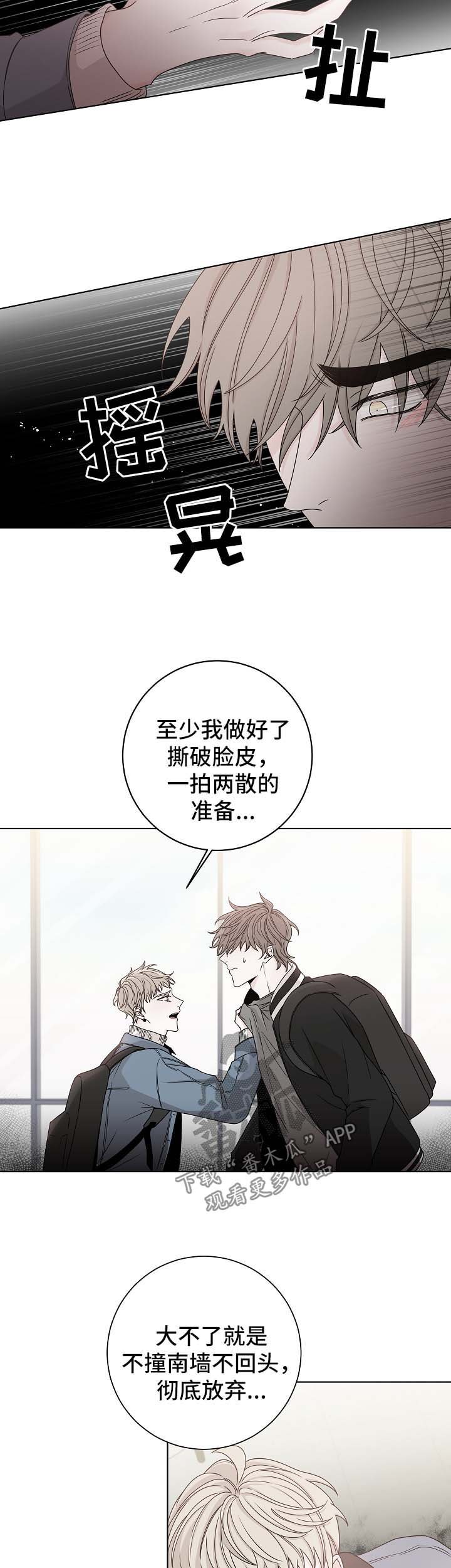 第58章：吵架