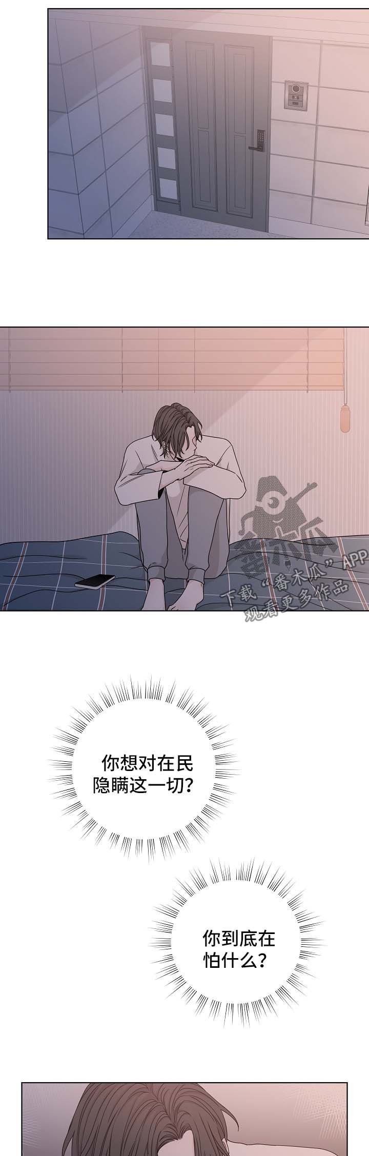 第59章：勇敢面对