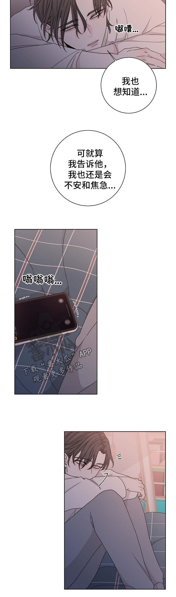 第59章：勇敢面对