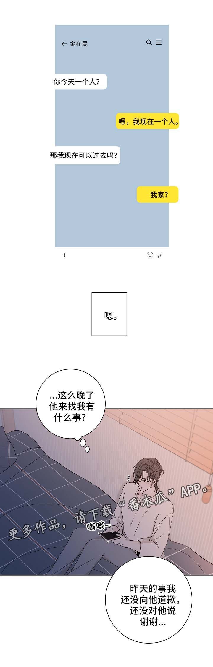 第59章：勇敢面对