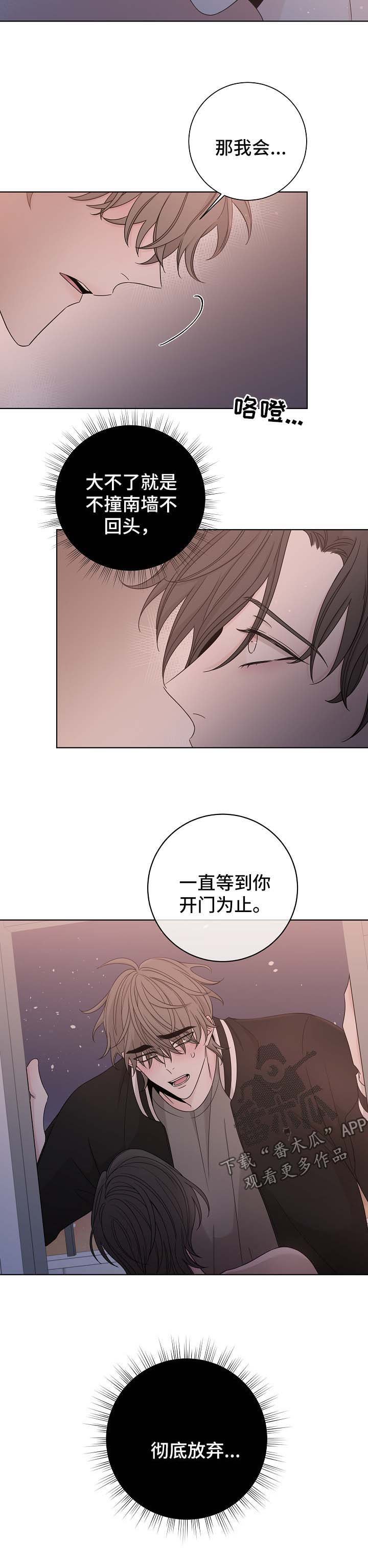 第59章：勇敢面对