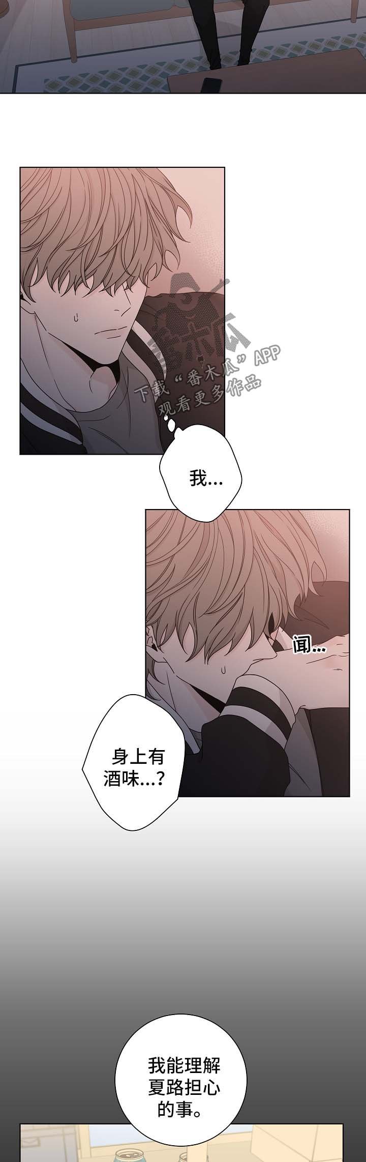 第59章：勇敢面对