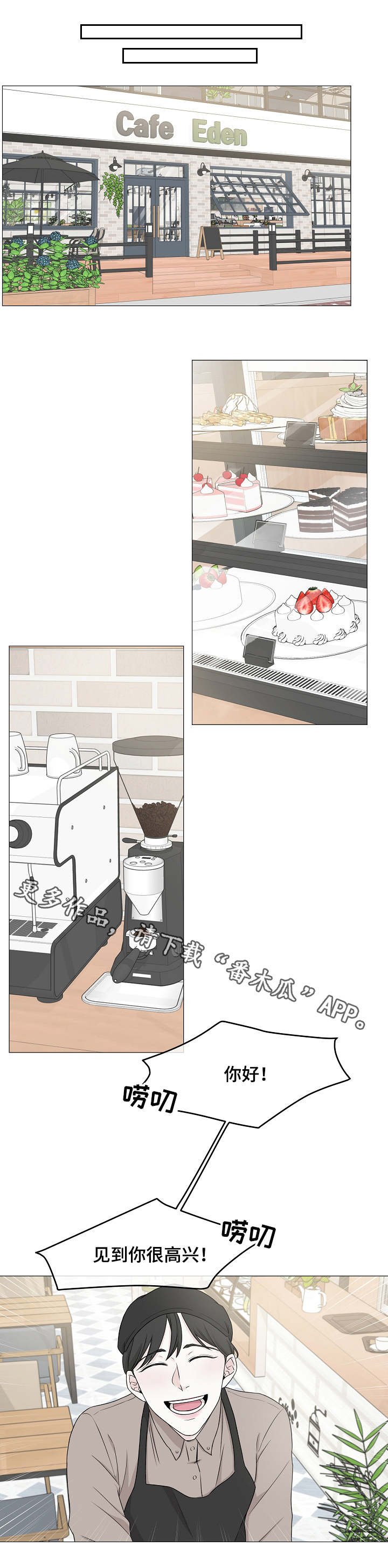 第6章：兼职