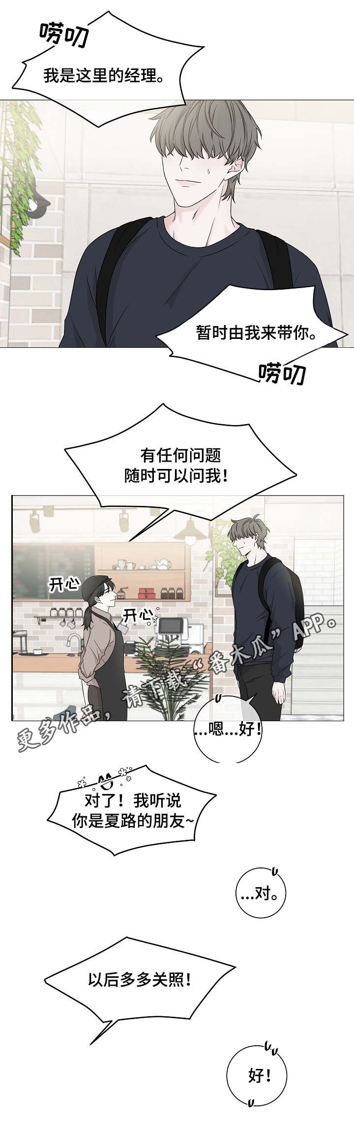 第6章：兼职