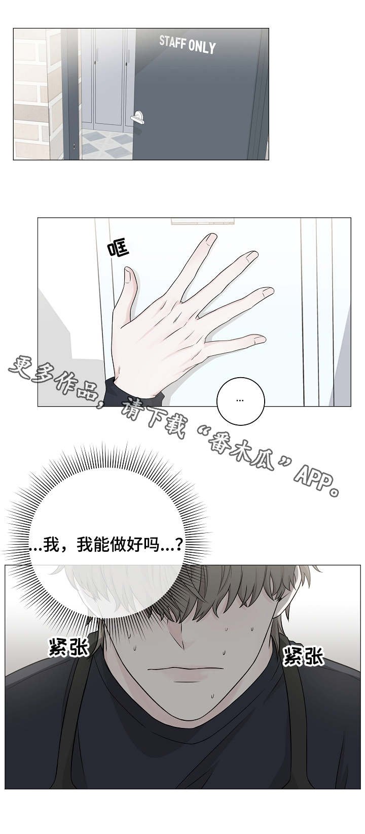 第6章：兼职