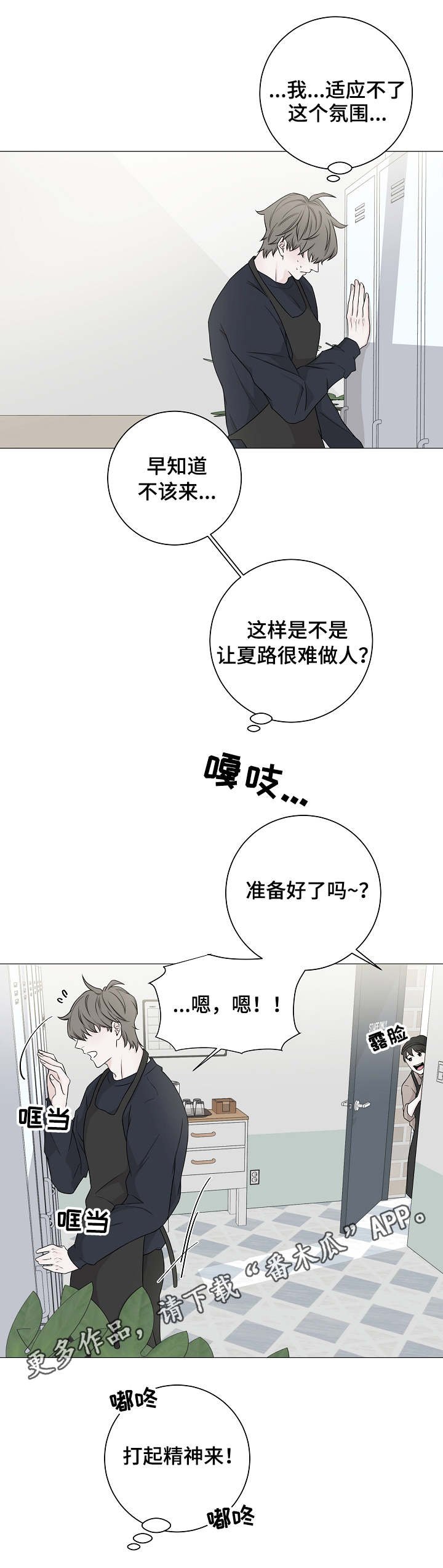 第6章：兼职