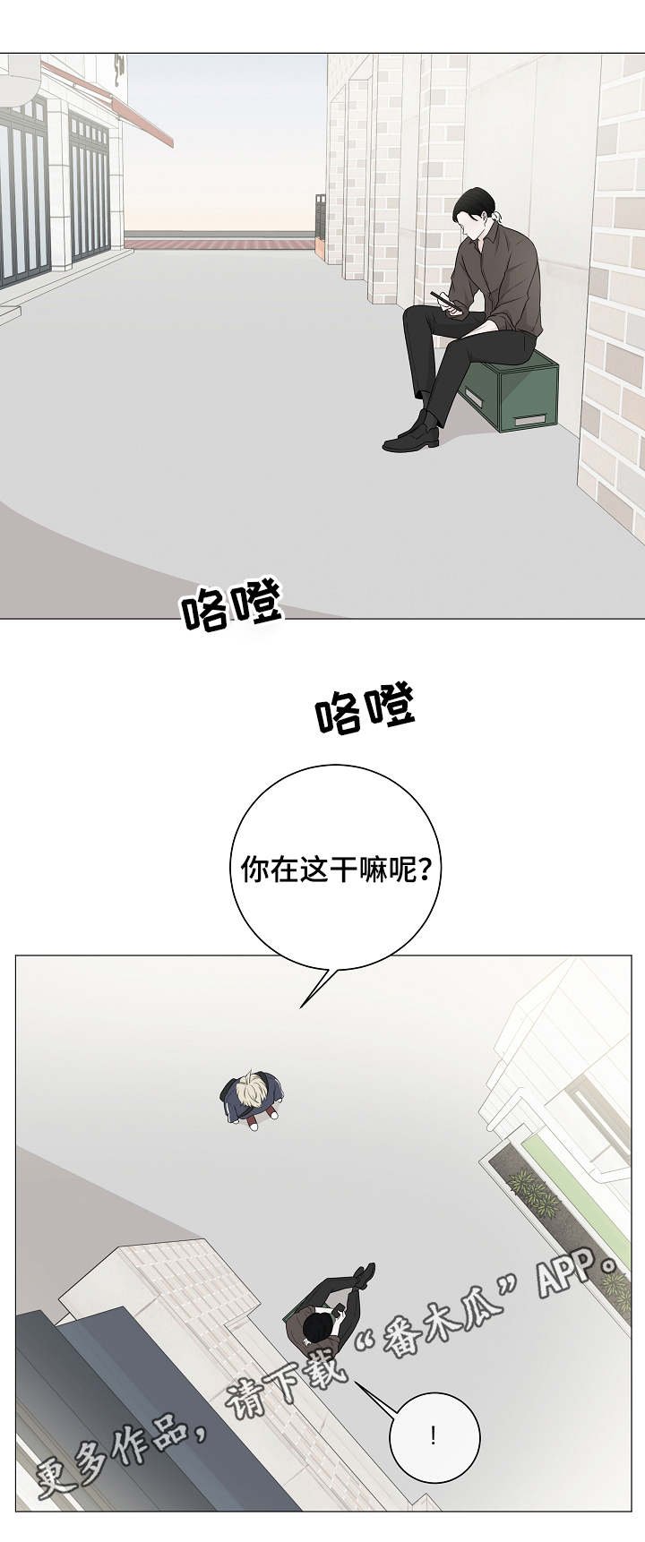 第6章：兼职