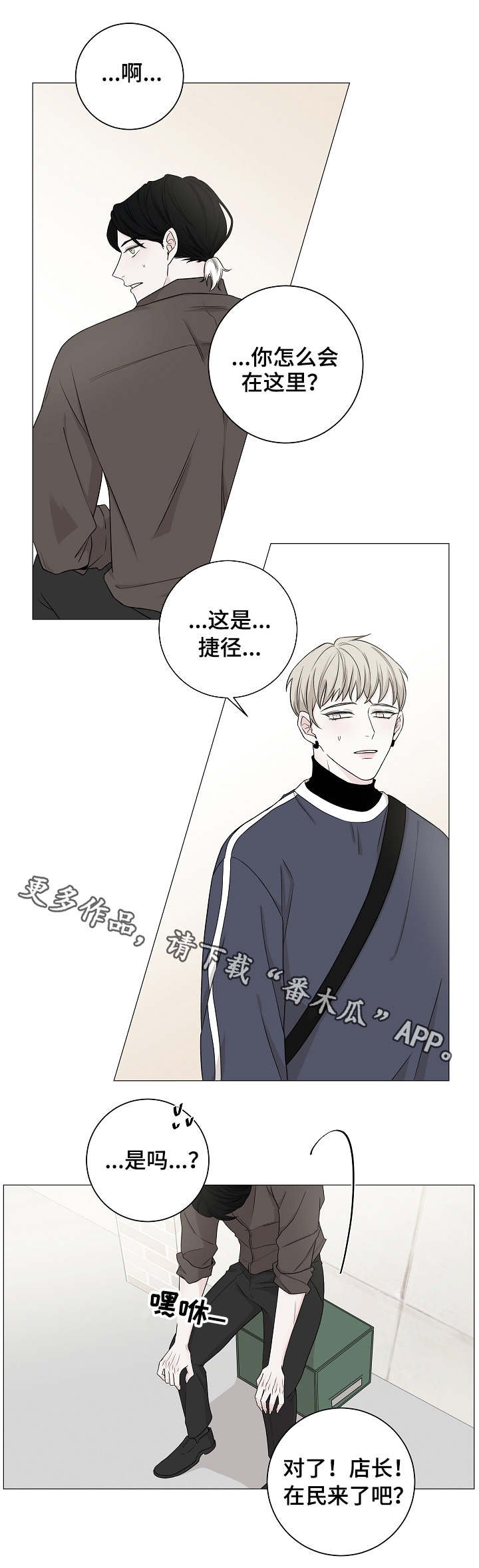 第6章：兼职