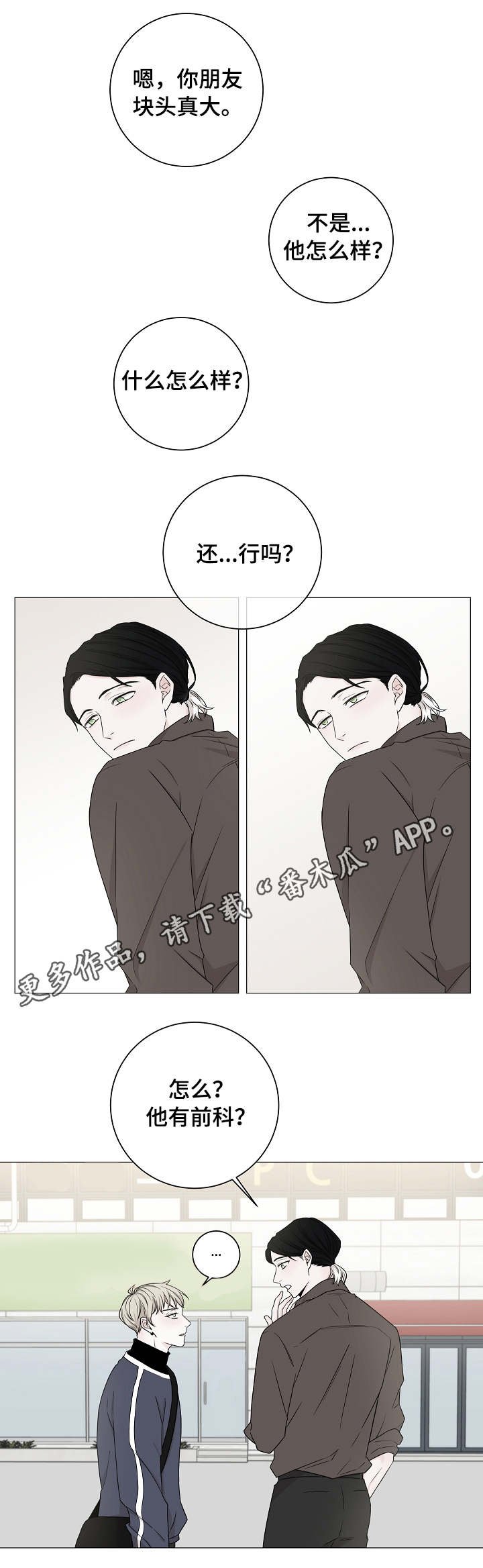 第6章：兼职