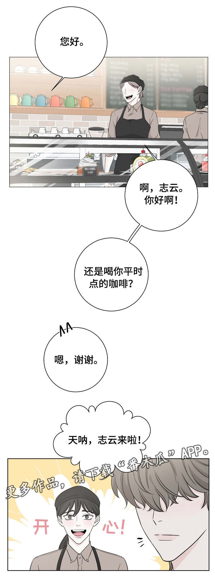 第6章：兼职