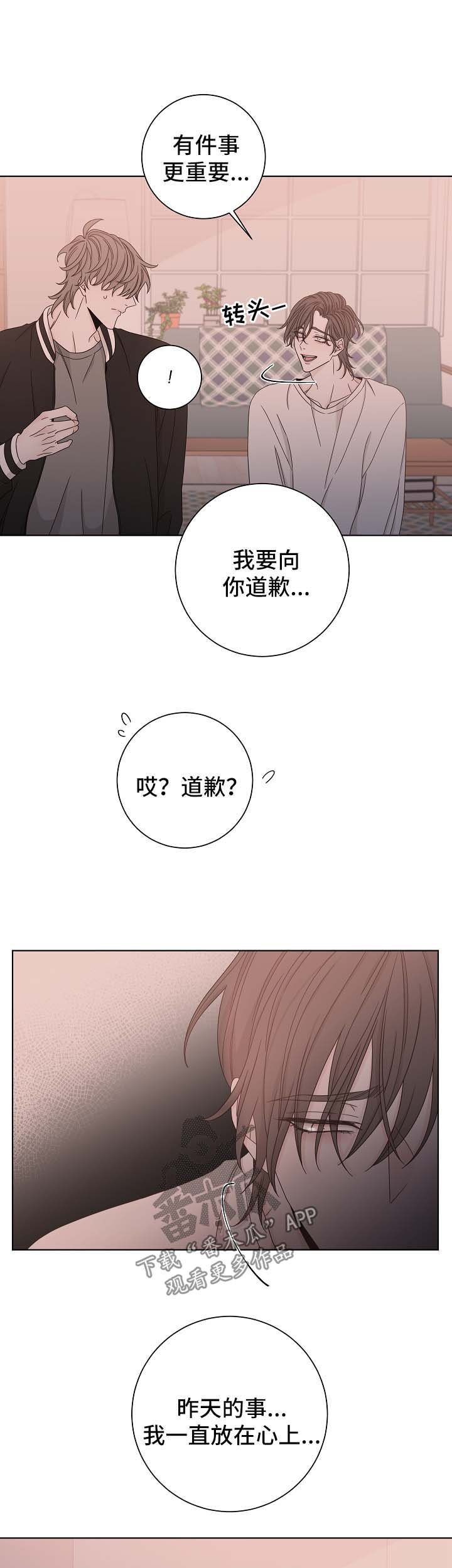 第61章：告白