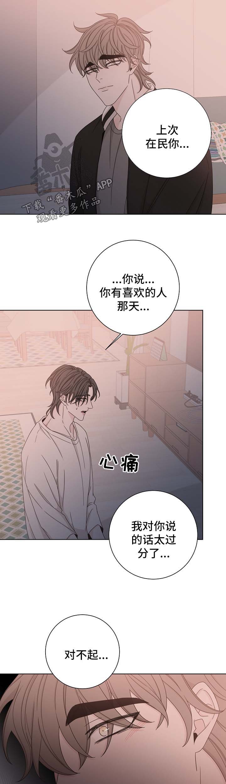 第61章：告白