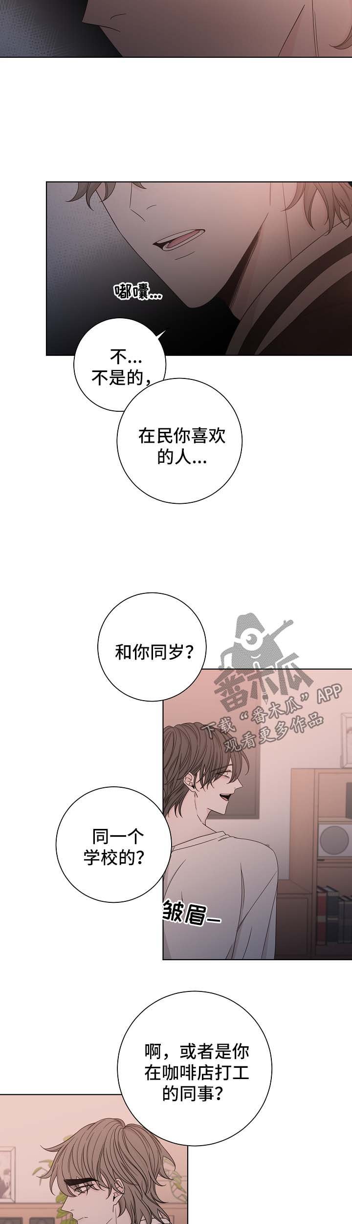 第61章：告白