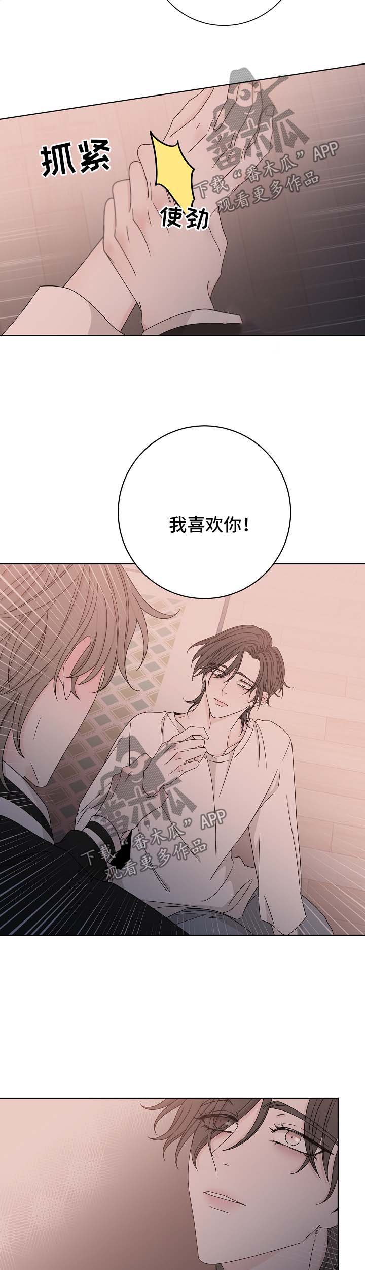 第61章：告白