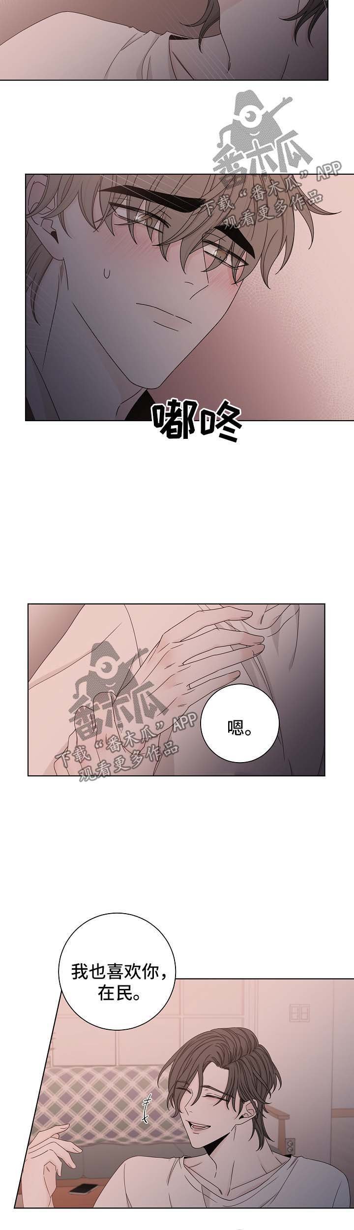 第61章：告白