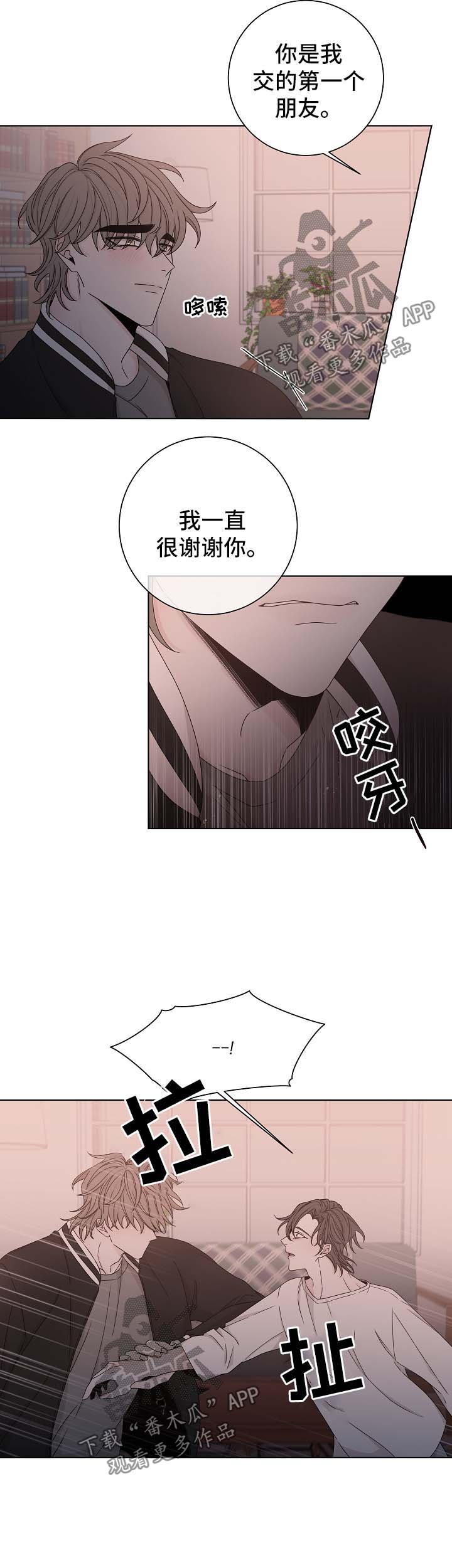 第61章：告白