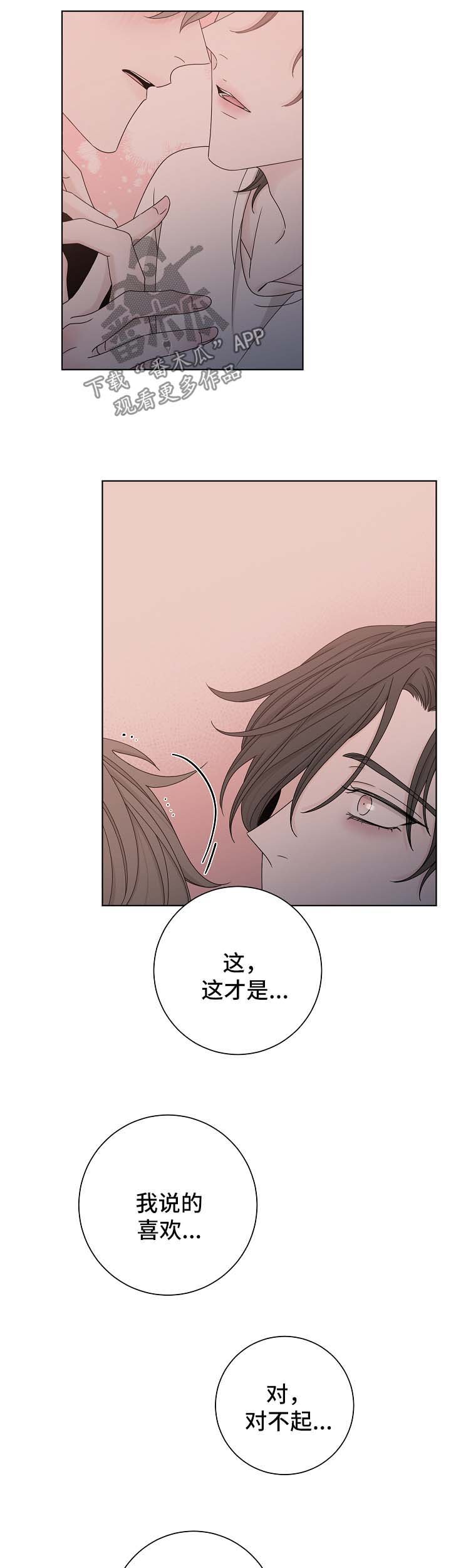 第61章：告白