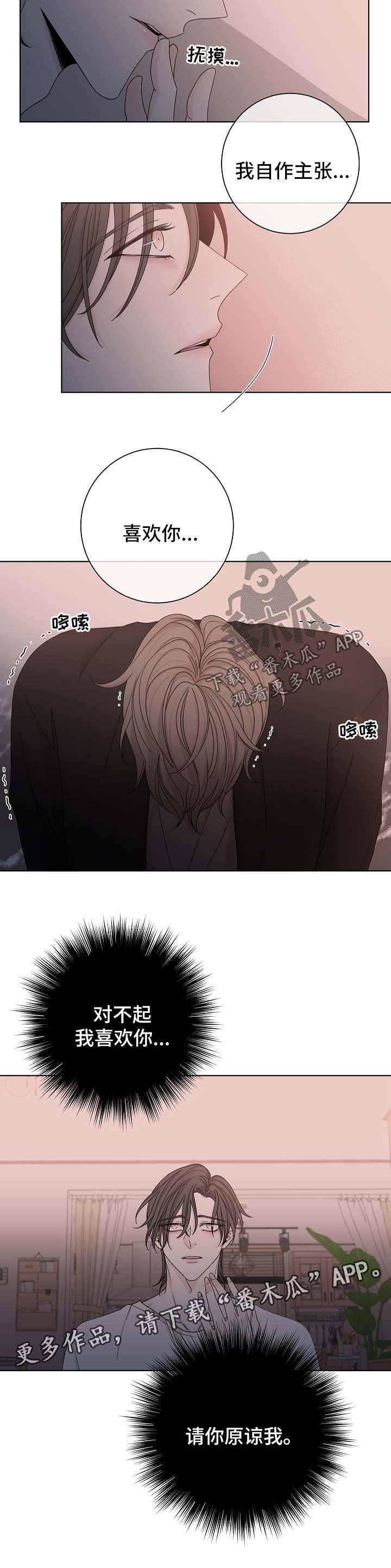 第61章：告白