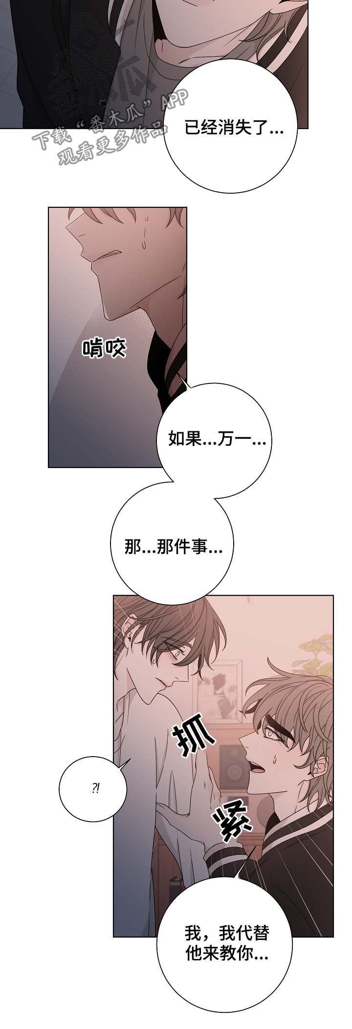 第63章：代替