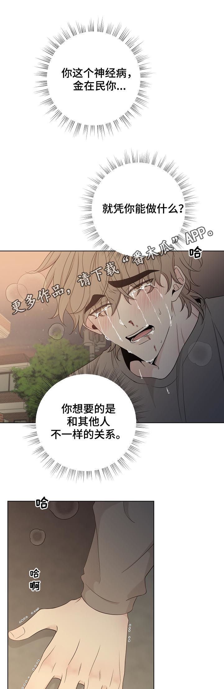 第64章：过去