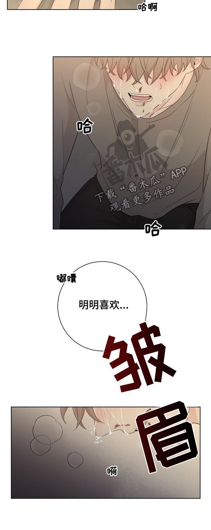 第64章：过去