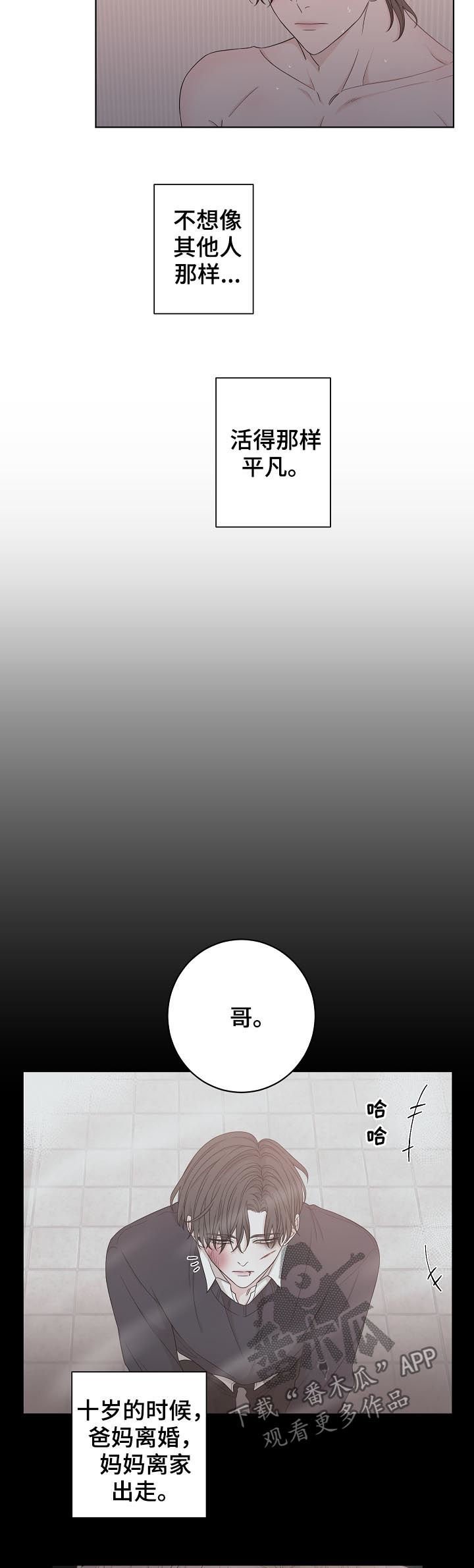 第64章：过去