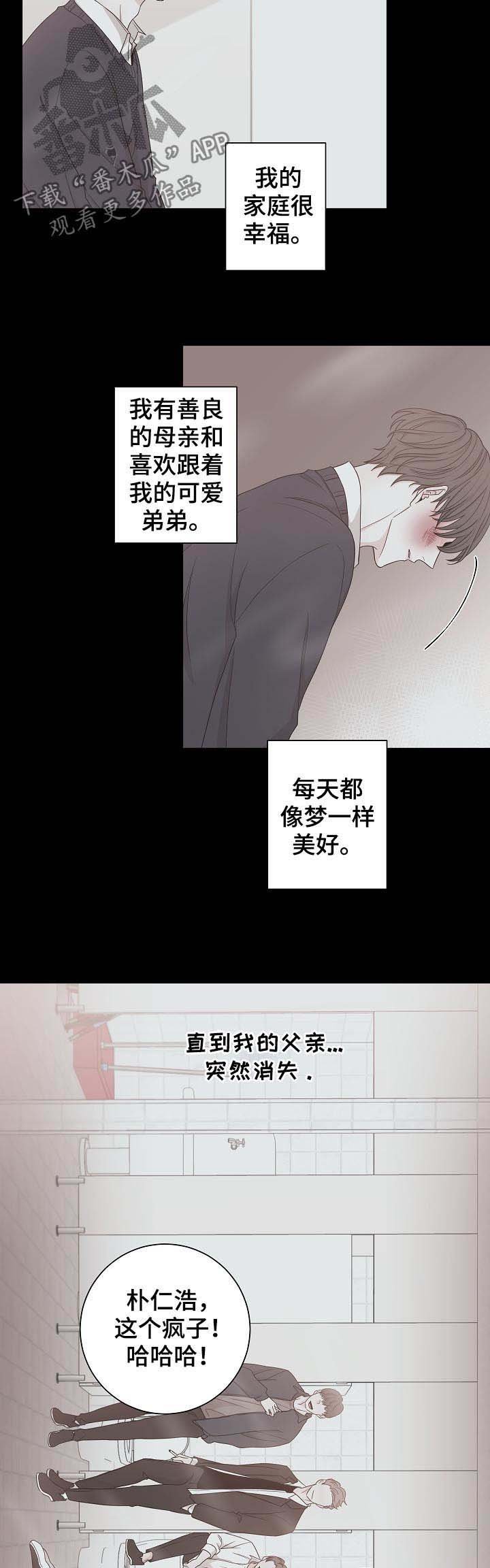 第64章：过去