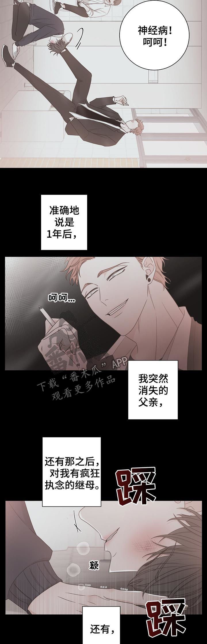 第64章：过去
