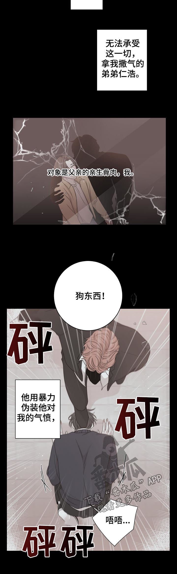 第64章：过去