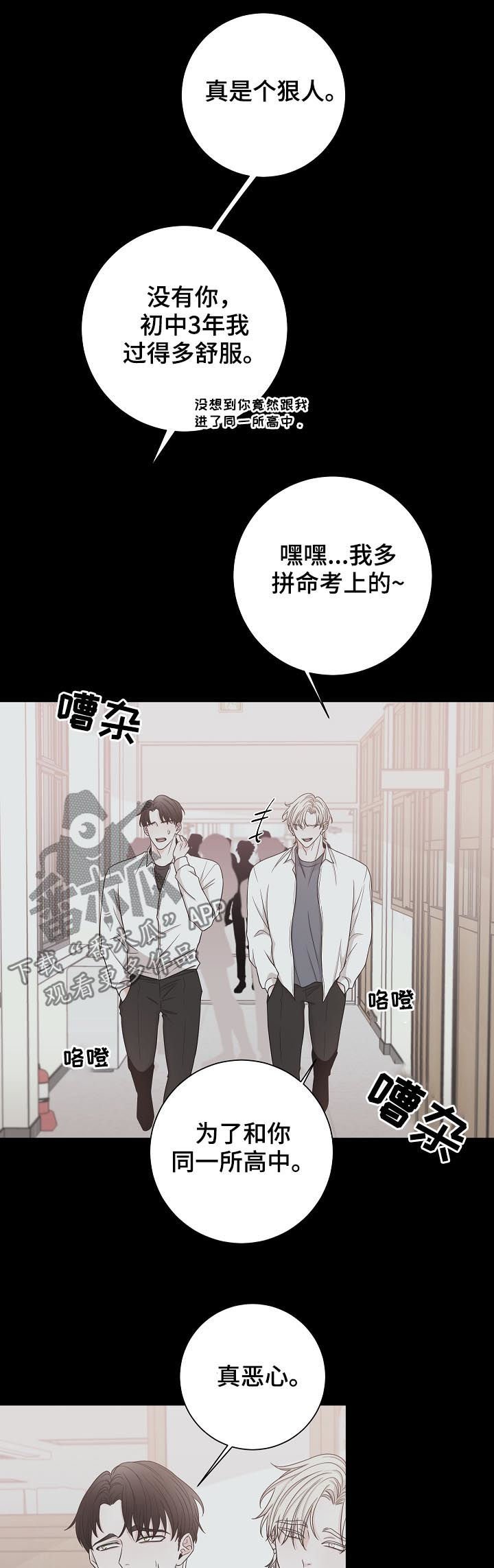 第64章：过去
