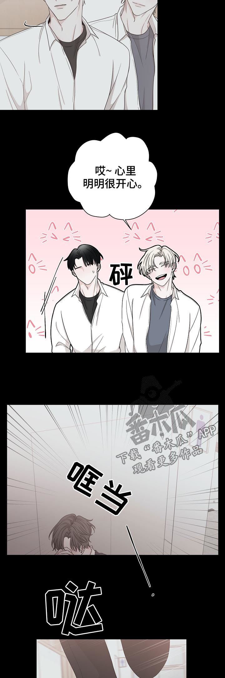 第64章：过去