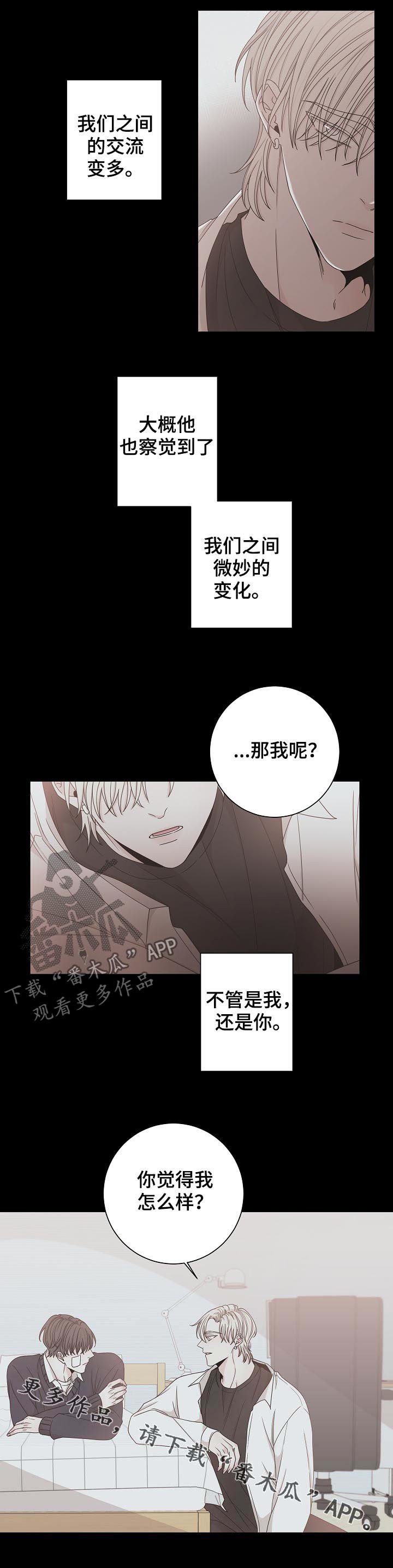 第66章：同类人