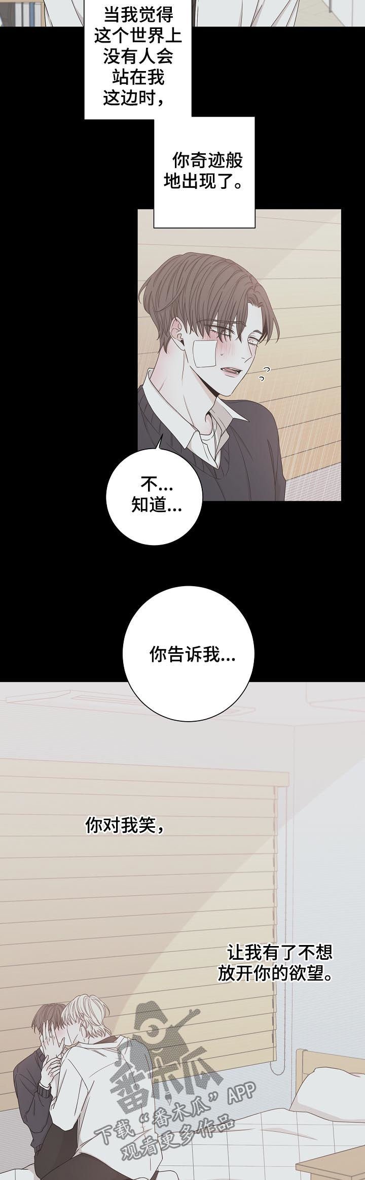 第66章：同类人