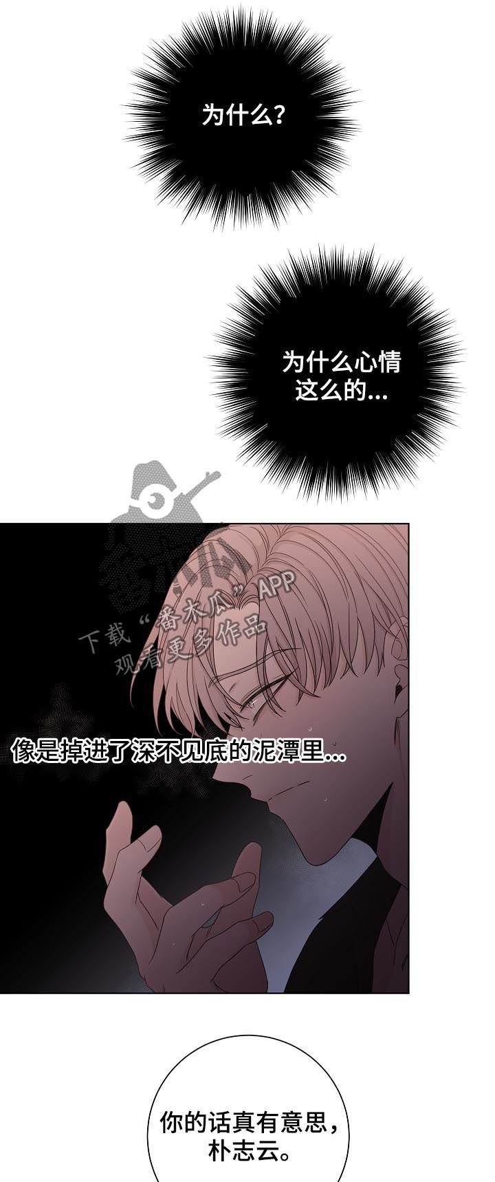 第66章：同类人