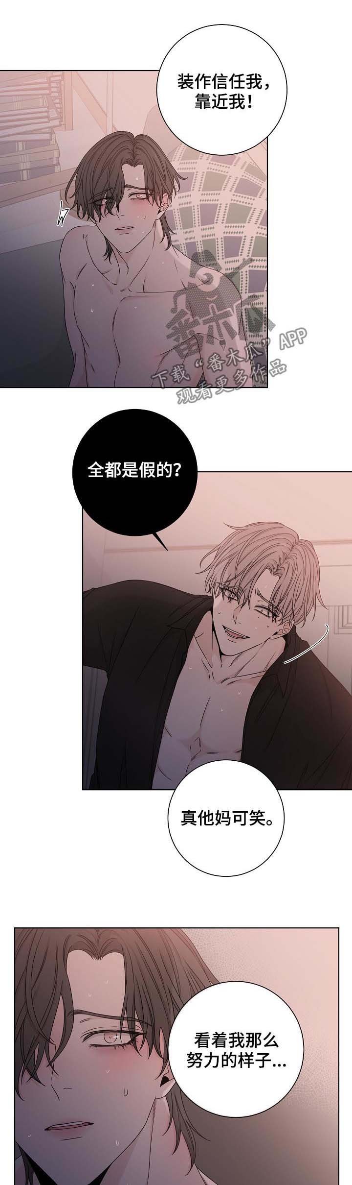 第67章：感情游戏