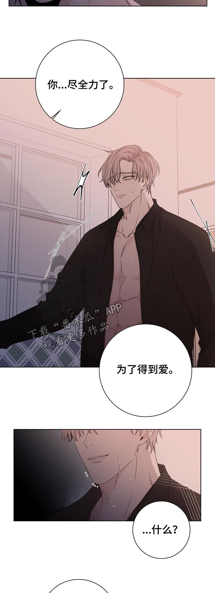 第67章：感情游戏