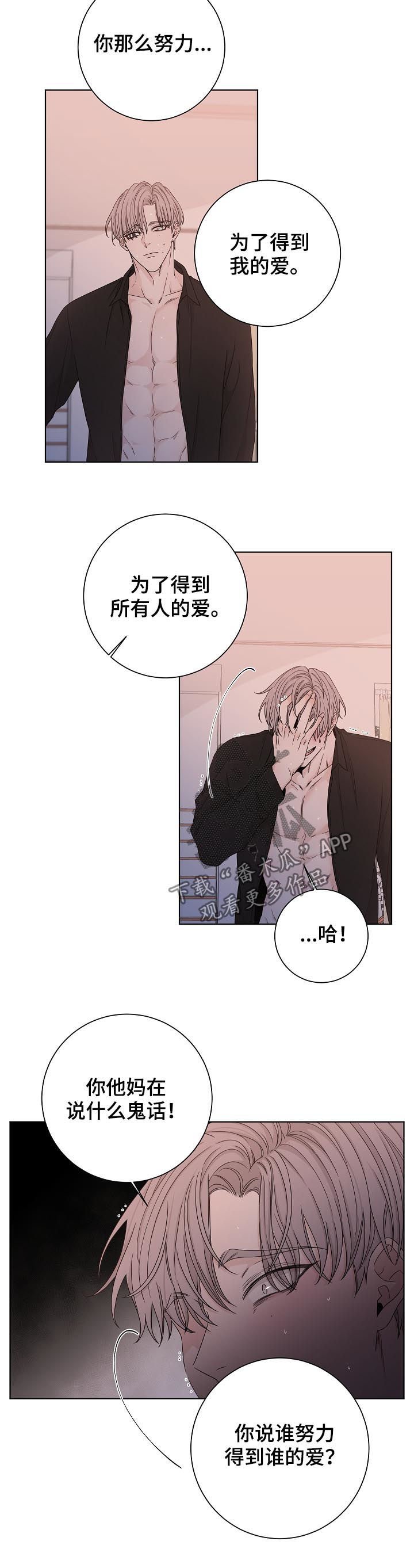 第67章：感情游戏