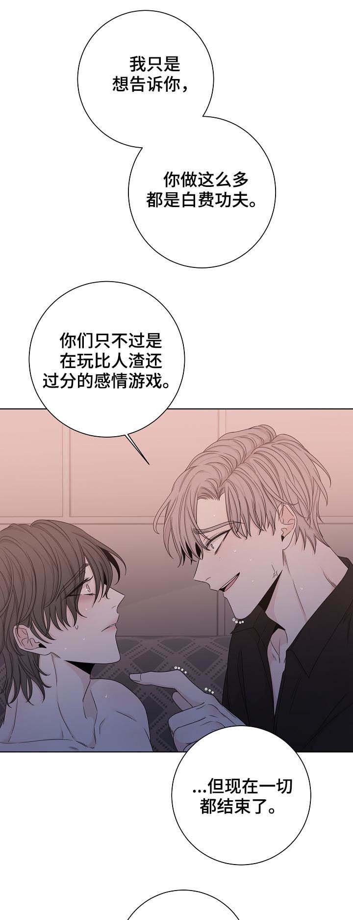第67章：感情游戏