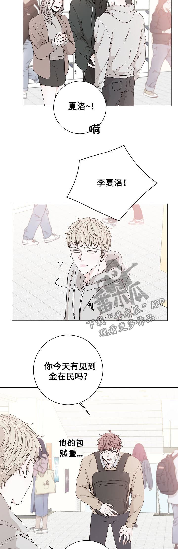 第67章：感情游戏