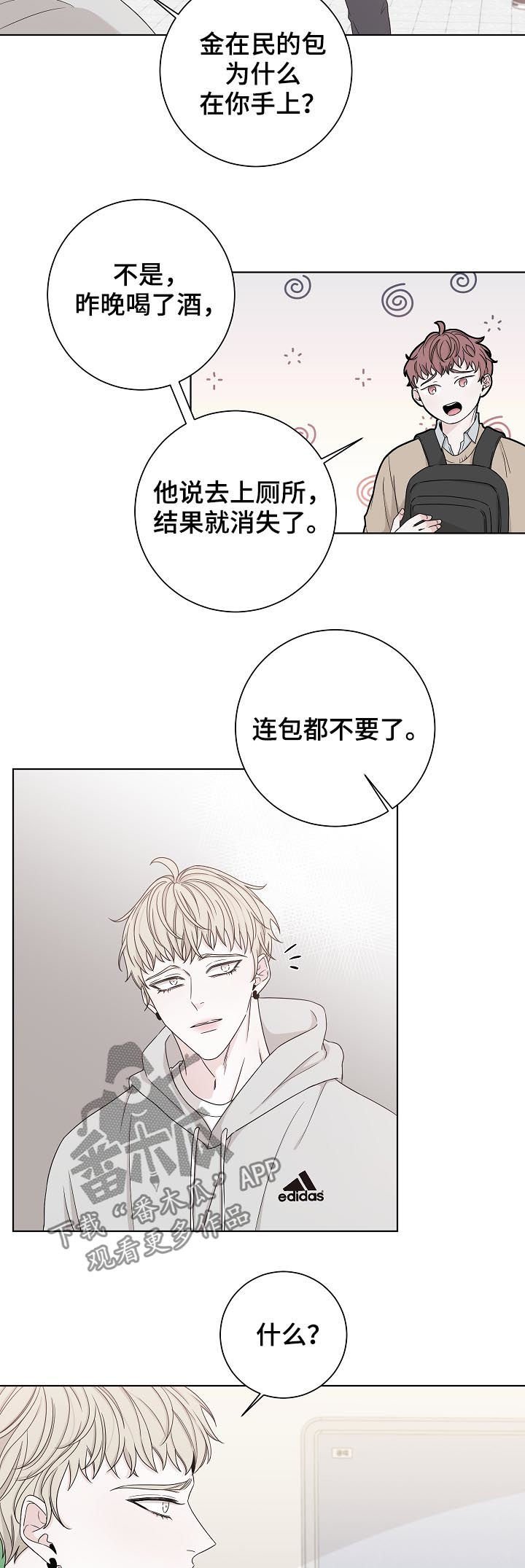 第67章：感情游戏
