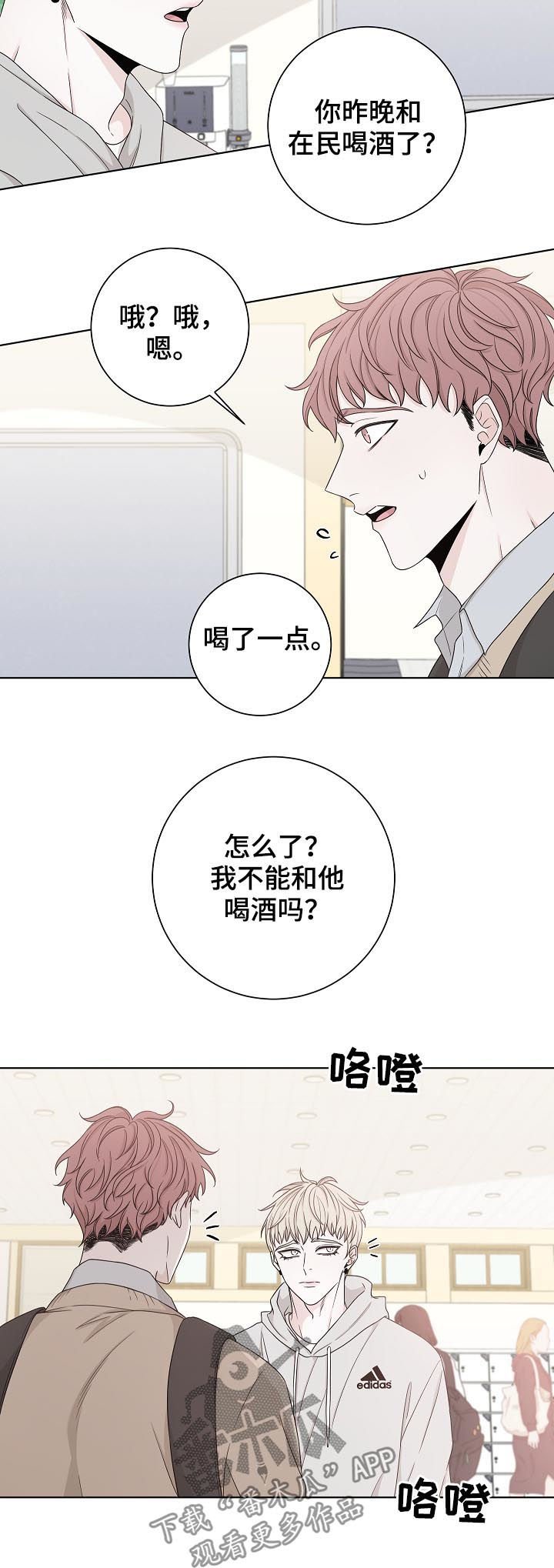 第67章：感情游戏