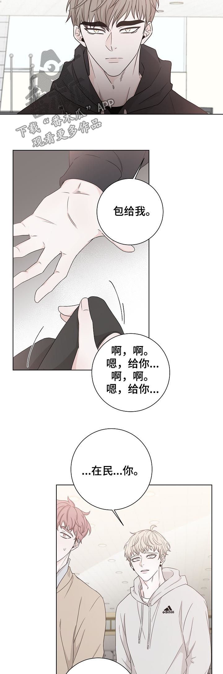 第67章：感情游戏