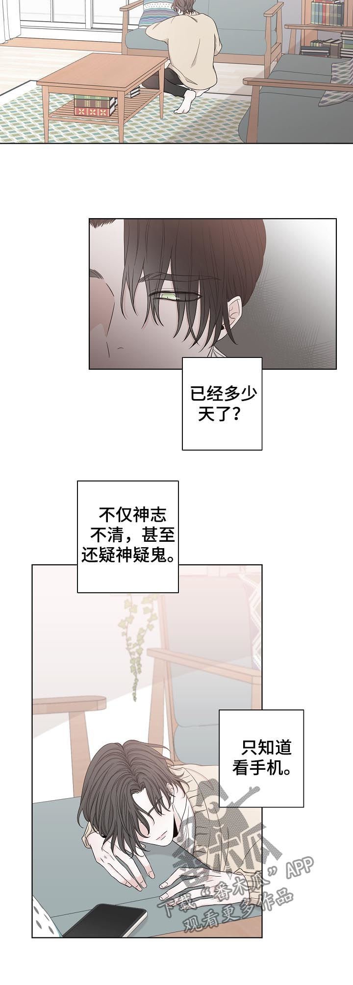 第68章：一个人