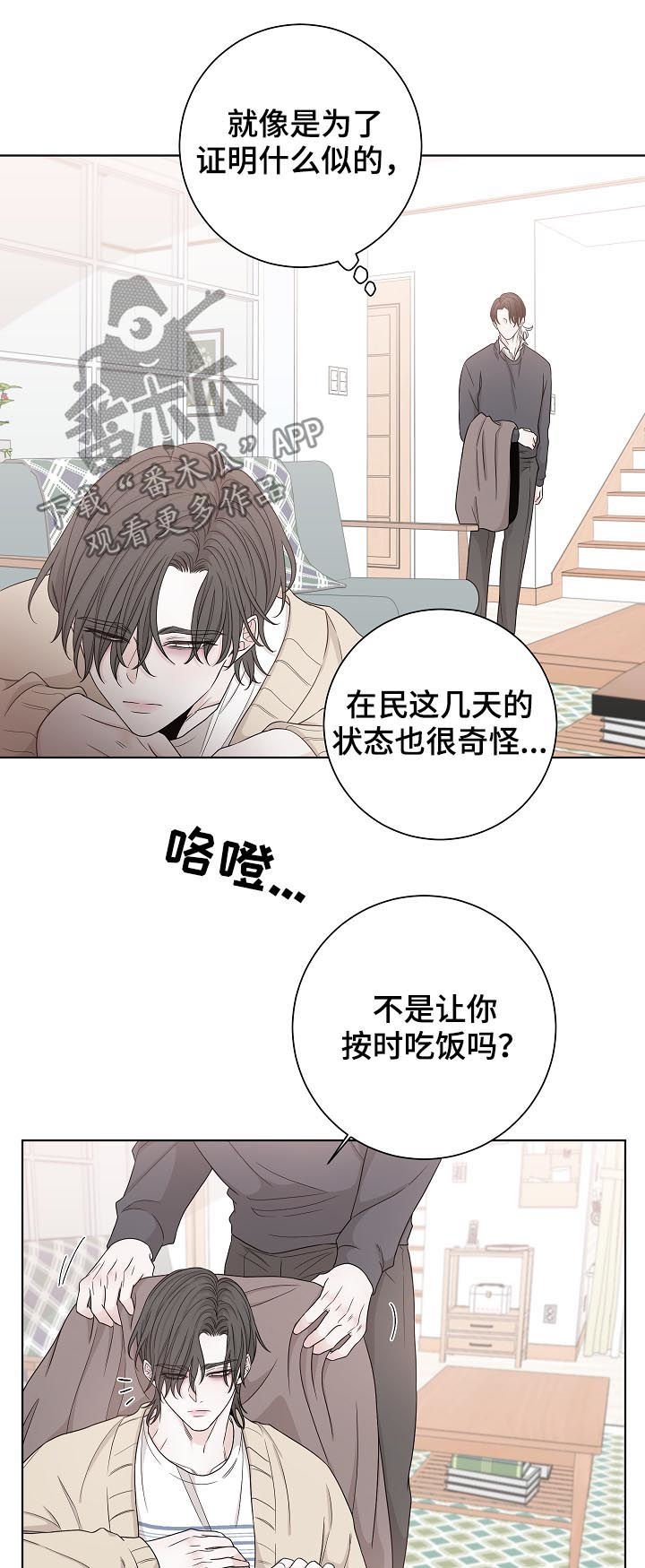 第68章：一个人