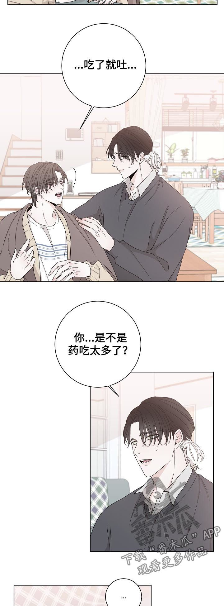 第68章：一个人