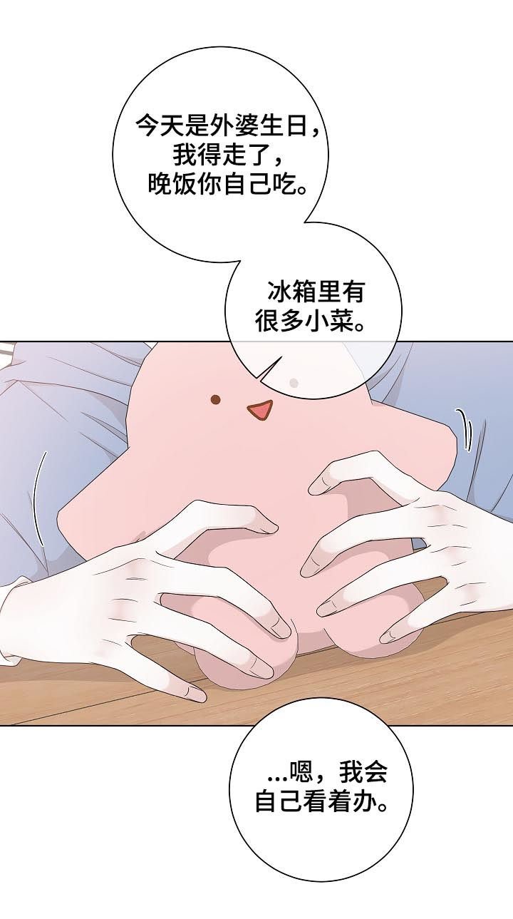第68章：一个人