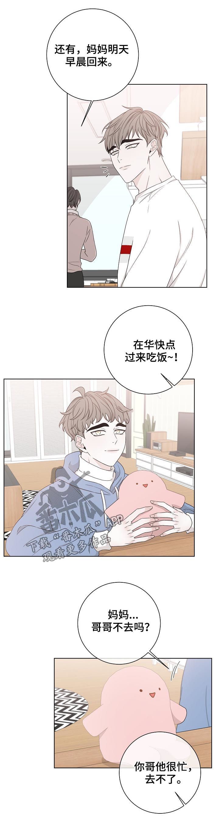 第68章：一个人