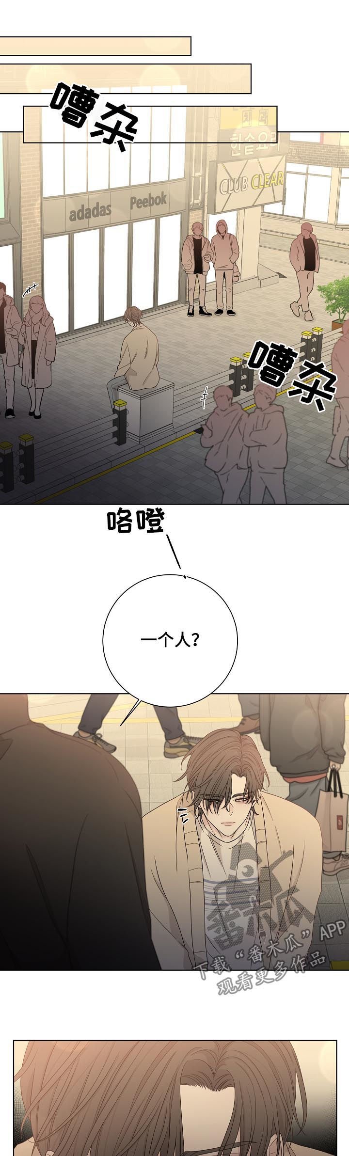第68章：一个人